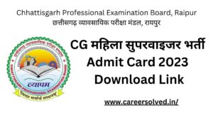 CG महिला सुपरवाइजर भर्ती Admit Card 2023 Download Link