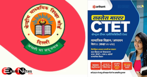 arihant ctet book