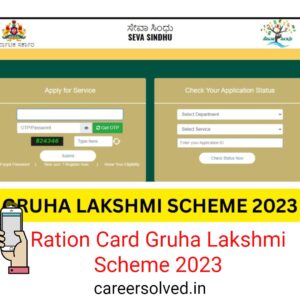 Ration Card Gruha Lakshmi Scheme 2023