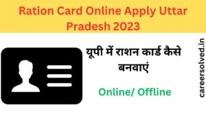 Ration Card Online Applies Uttar Pradesh 2023