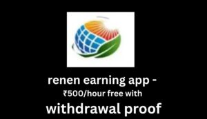 renen earning app - ₹500/hour free with withdrawal proof