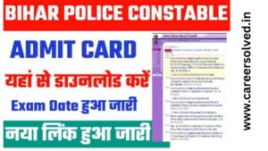 Bihar Police Constable Admit Card 2023 Download Link- How to Check Exam Date & Admit Card 2023